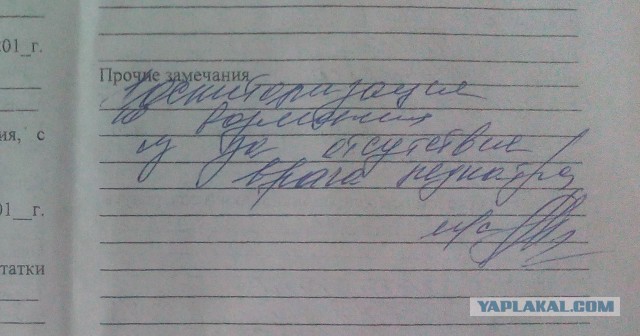 Россияне недовольны медициной в стране