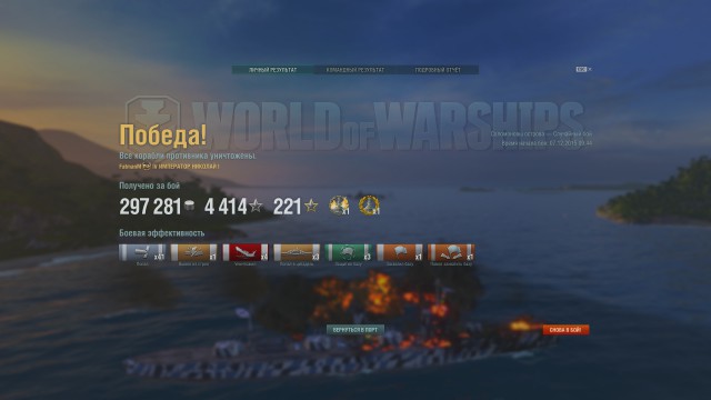 World of warships