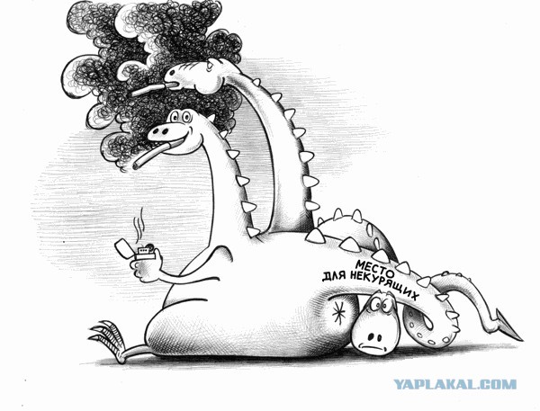 Ещё курите? Бросайте вы это дело