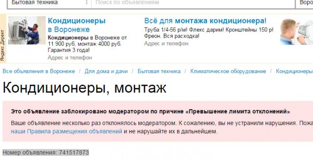 AVITO стало платным