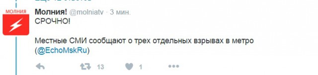 Взрывы в Брюсселе: аэропорт и метро