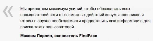 Порноактрис стали деанонимизировать с помощью сервиса FindFace