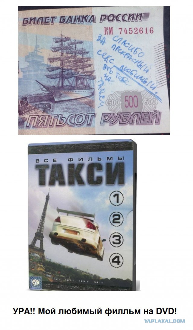 Спасибо любимый