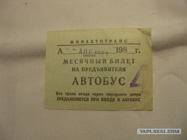 Фальшивобилетчики Советского Союза