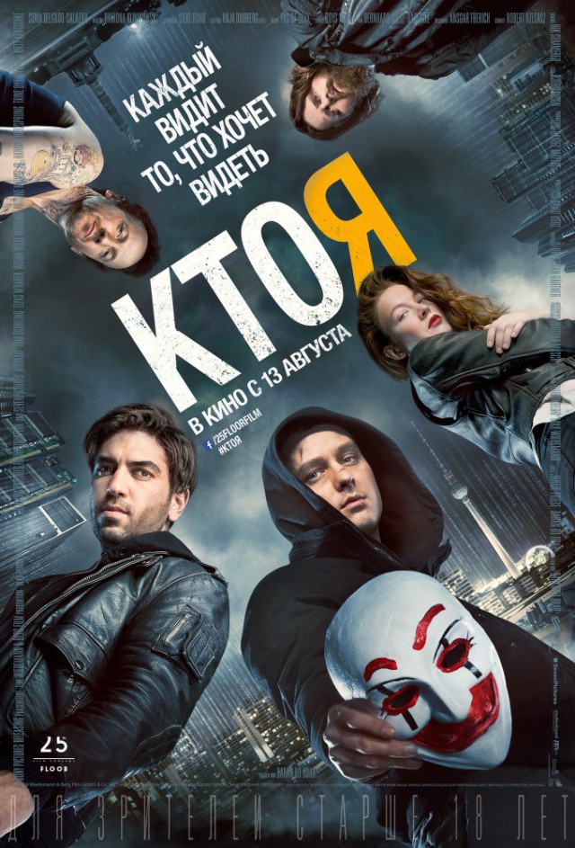Новый тренд соцсетей: Девушки называют свою вагину в честь кинофильма