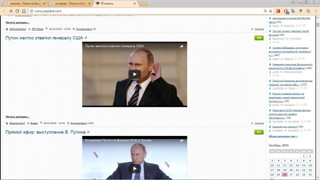 Прямой эфир: выступление В. Путина