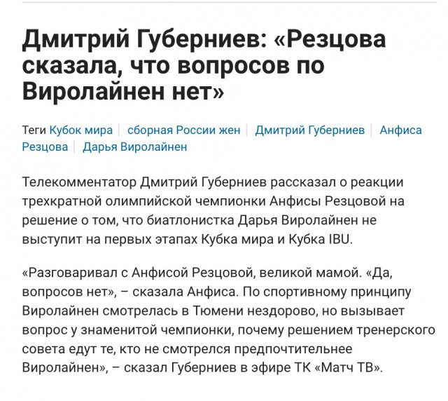 Биатлон. Межсезонье.