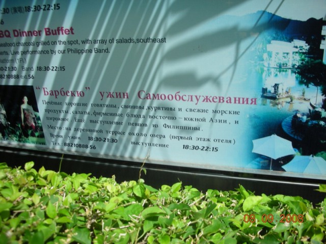 Объявления для русских туристов за границей