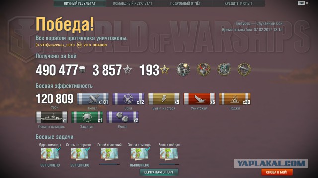 World of Warships - 2
