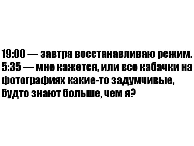 Подслушано в палате № 6