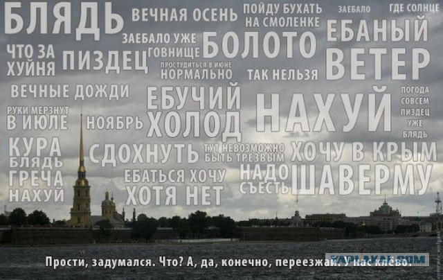 Питерская весна, будь она неладна