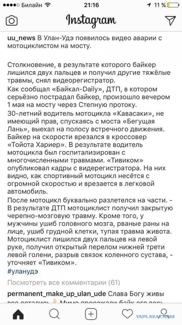 С двух колес - в реанимацию