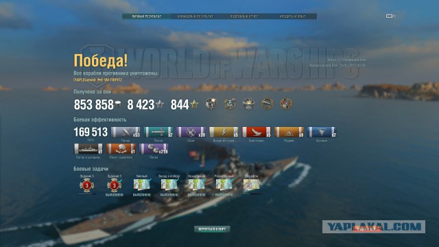 World of Warships - 2
