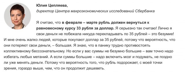 В ЦБ не исключают повторения экономического кризиса