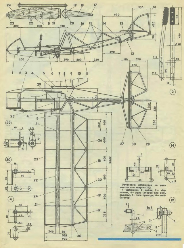 Чертежи самодельных самолетов