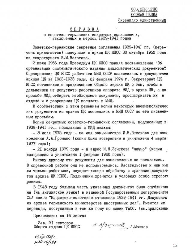 Геббельс был бы доволен