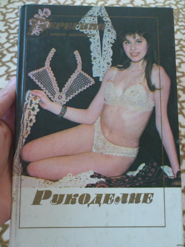 Советская школа секса: от пуританских брошюр до подпольной эротики (18+)