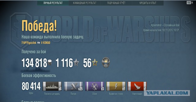 World of Warships - 4