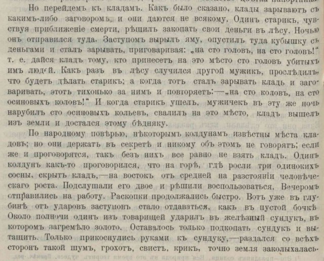 Нашли клад полный чугун монет Екатерины 2, весом 50 кг