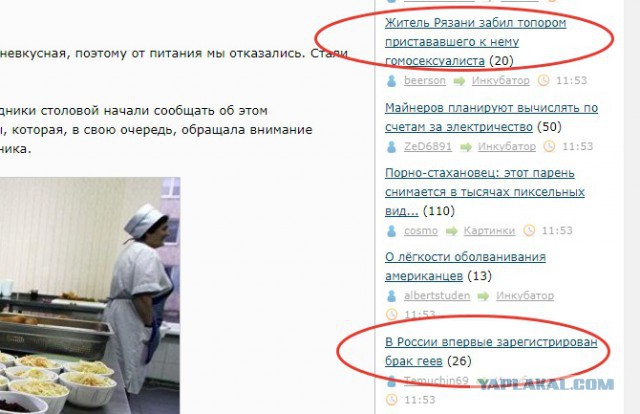 Ахтунги атакуют. В России впервые официально признали однополый брак