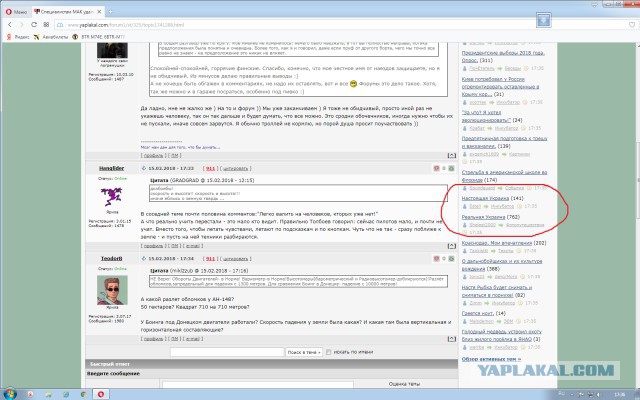 Настоящая Украина