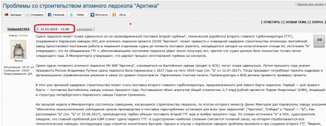 Строительство атомного ледокола "Арктика" проекта 22220