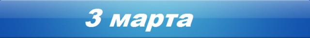 Хорошие новости России за неделю