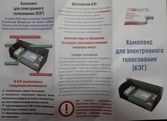 Зачем нас так активно зазывают на выборы? И стоит ли идти?
