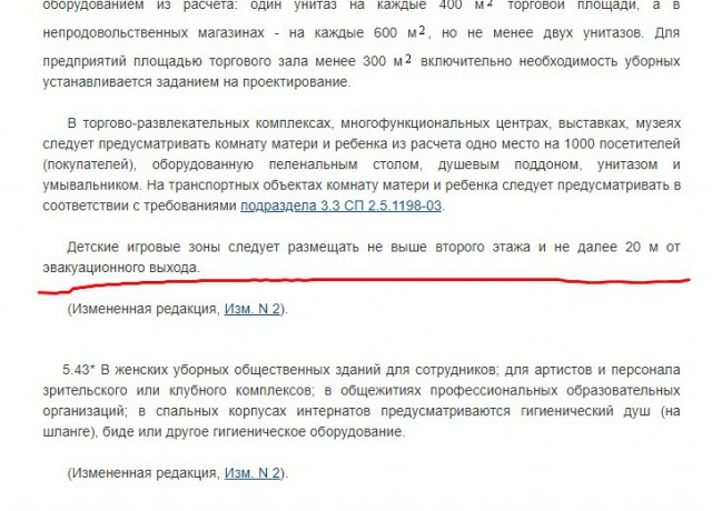 А давайте запретим кинотеатры, чтобы люди там случайно не сгорели