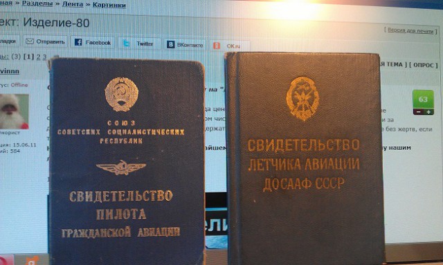 Проект: Изделие-80