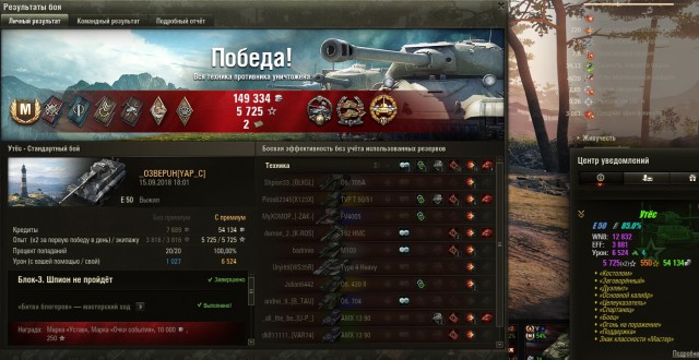 Wargaming 54
