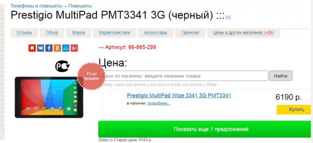 Подержала и будя...