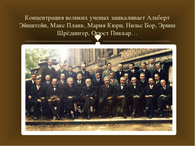 Итальянский физик заявил, что мужчины умнее женщин, и лишился должности