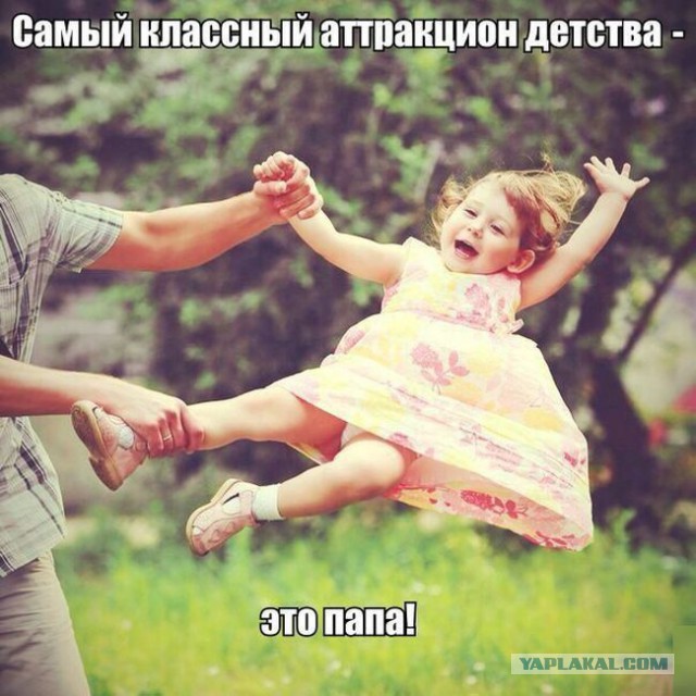 Смешные доказательства того, что папы — самые весёлые люди на Земле