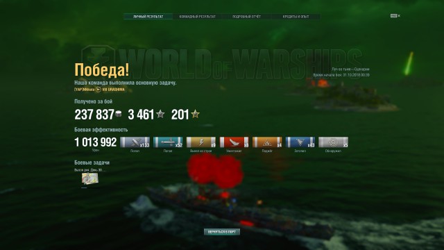 World of Warships - 6