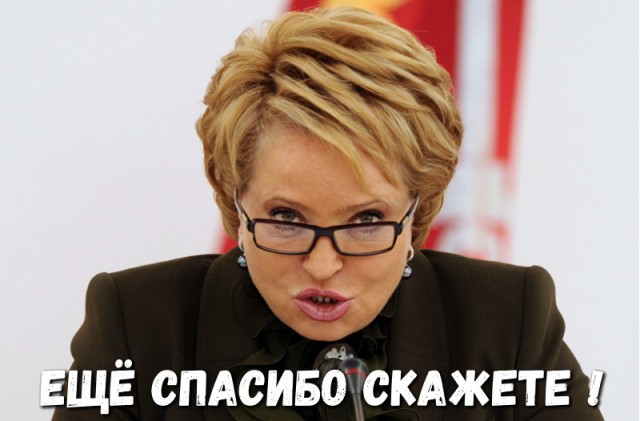 Валентина Матвиенко: правительство заботится о россиянах, и поэтому пенсионная реформа такая мягкая