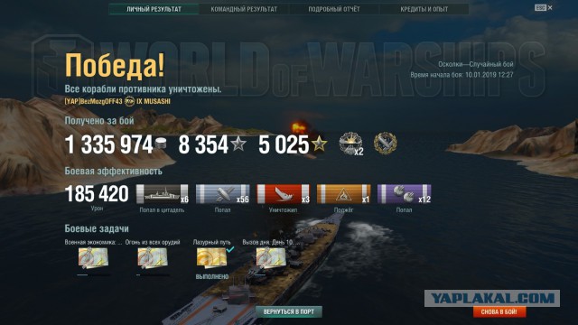 World of Warships - 6