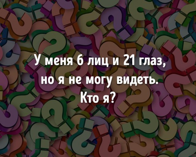 14 ядрёных задачек на логику