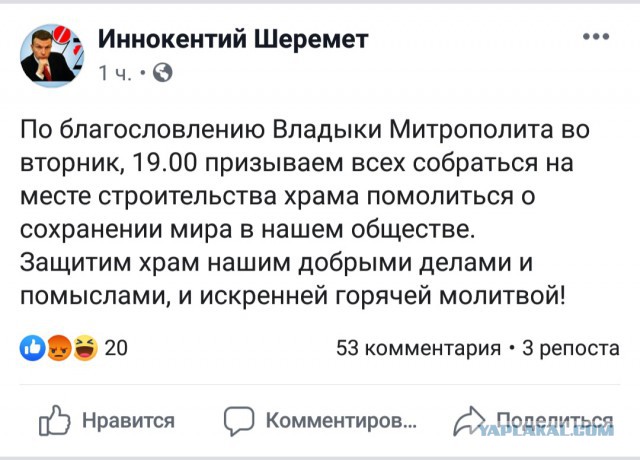 Академия единоборств разгоняла и избивала по заказу РПЦ мирных жителей Екатеринбурга