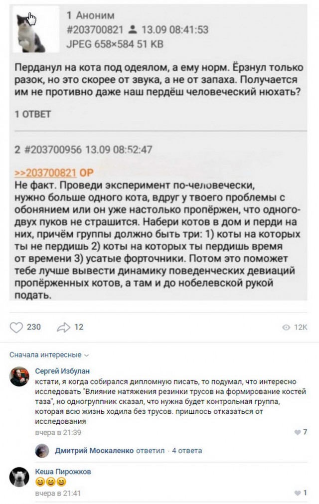 Комментарии к постам в разных группах, которые вызвали улыбку
