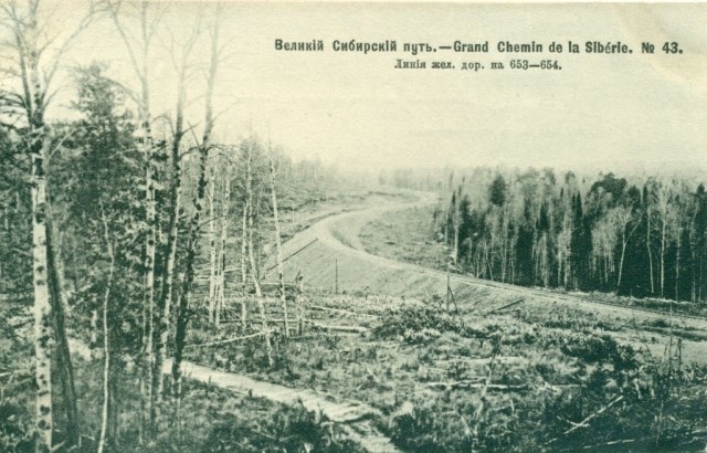 Великий Сибирский путь