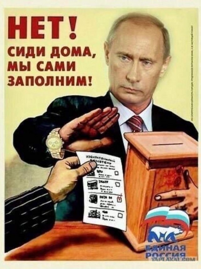 Выборный флешмоб