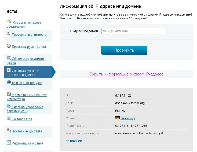 Поздравление с праздником от ЦАХАЛа