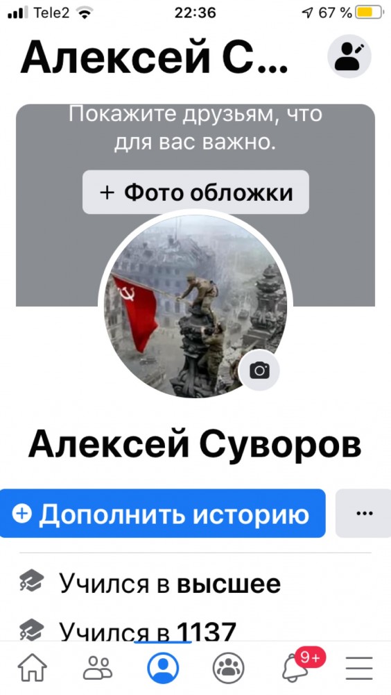 Facebook отправляет в бан за фото со знаменем Победы