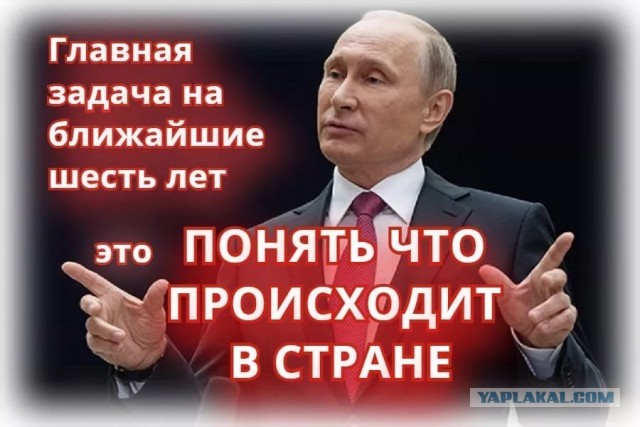 Давайте сейчас и проверим рейтинг Путина