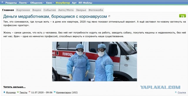 Бредзона 15.07.20