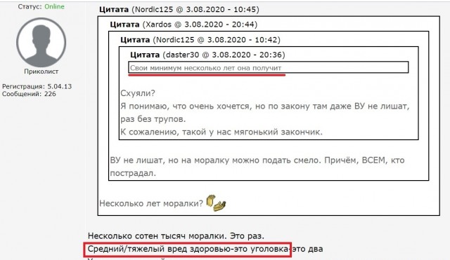 "Говорит, что ничего страшного"