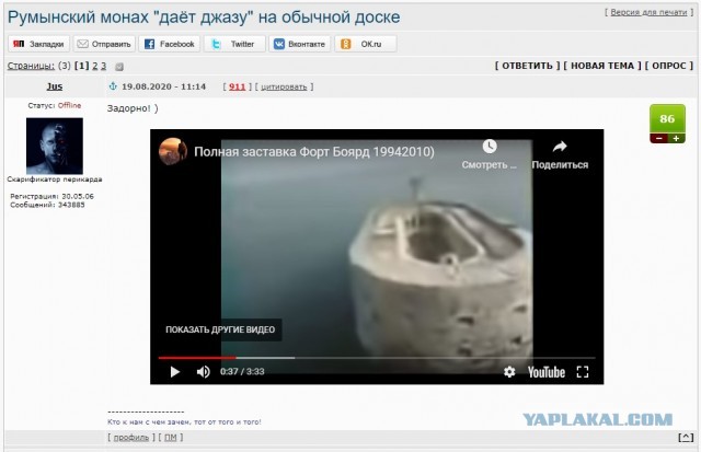 Румынский монах "даёт джазу" на обычной доске