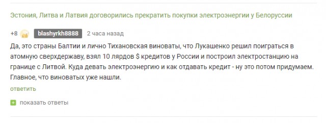 Эстония, Литва и Латвия договорились прекратить покупки электроэнергии у Белоруссии