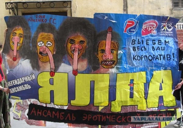 Ансамбль эротической песни